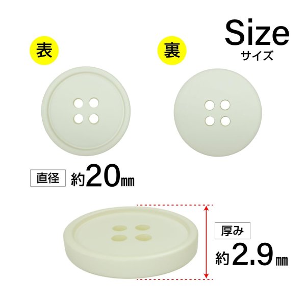 画像2: 樹脂ボタン【アイボリー】20mm 6個入 丸型 四つ穴 ラウンドリム 手芸 付け替え きらきらぷんぷん丸 B-1681 (2)
