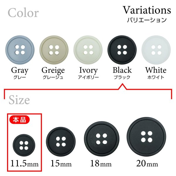 画像3: 樹脂ボタン【ブラック】11.5mm 15個入 丸型 四つ穴 ラウンドリム 手芸 付け替え きらきらぷんぷん丸 B-1682 (3)