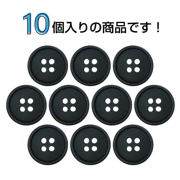 画像4: 樹脂ボタン【ブラック】15mm 10個入 丸型 四つ穴 ラウンドリム 手芸 付け替え きらきらぷんぷん丸 B-1683 (4)