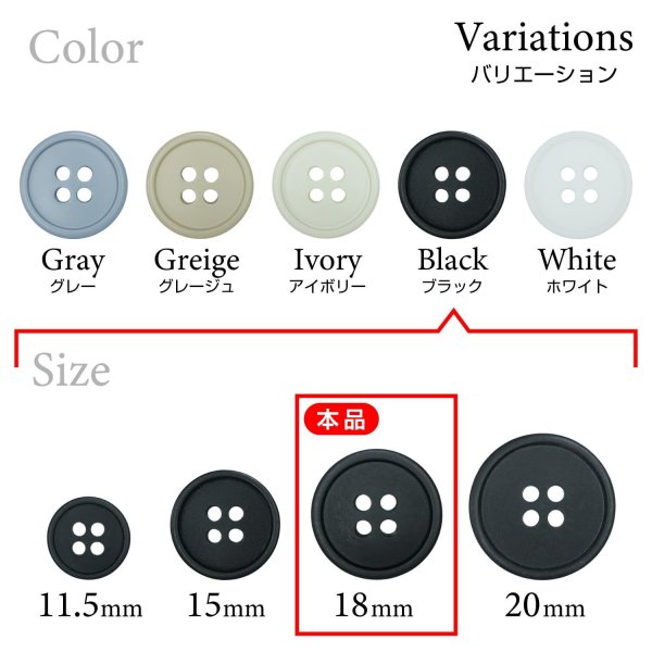 画像3: 樹脂ボタン【ブラック】18mm 8個入 丸型 四つ穴 ラウンドリム 手芸 付け替え きらきらぷんぷん丸 B-1684 (3)