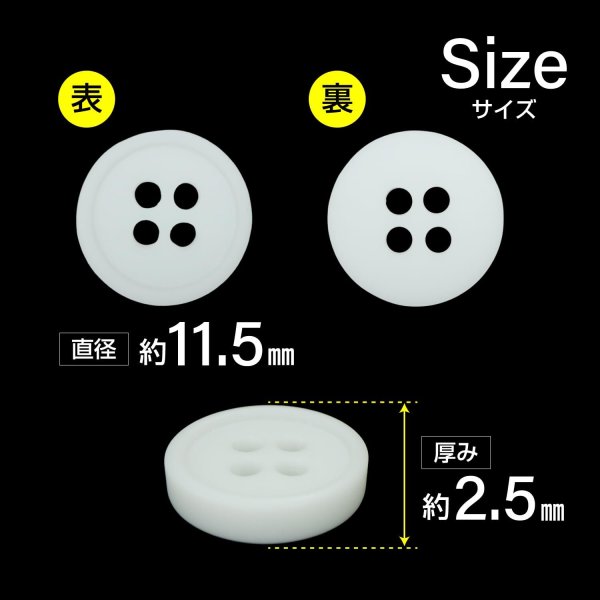 画像2: 樹脂ボタン【ホワイト】11.5mm 15個入 丸型 四つ穴 ラウンドリム 手芸 付け替え きらきらぷんぷん丸 B-1686 (2)