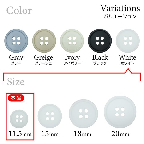 画像3: 樹脂ボタン【ホワイト】11.5mm 15個入 丸型 四つ穴 ラウンドリム 手芸 付け替え きらきらぷんぷん丸 B-1686 (3)