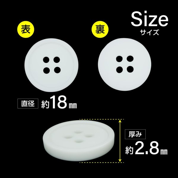 画像2: 樹脂ボタン【ホワイト】18mm 8個入 丸型 四つ穴 ラウンドリム 手芸 付け替え きらきらぷんぷん丸 B-1688 (2)