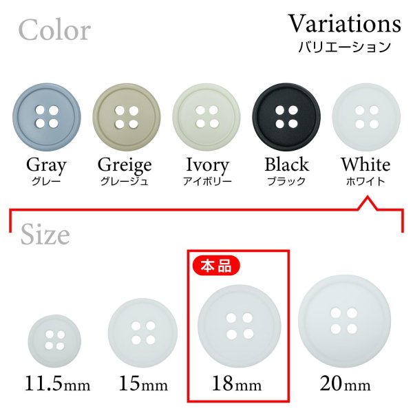 画像3: 樹脂ボタン【ホワイト】18mm 8個入 丸型 四つ穴 ラウンドリム 手芸 付け替え きらきらぷんぷん丸 B-1688 (3)
