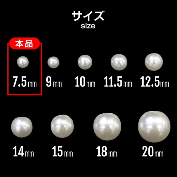 画像2: 【パールボタン】 パール ボタン ホワイト ツヤあり 円 20個入り 【7.5mm】 ボタンマート B-169 (2)