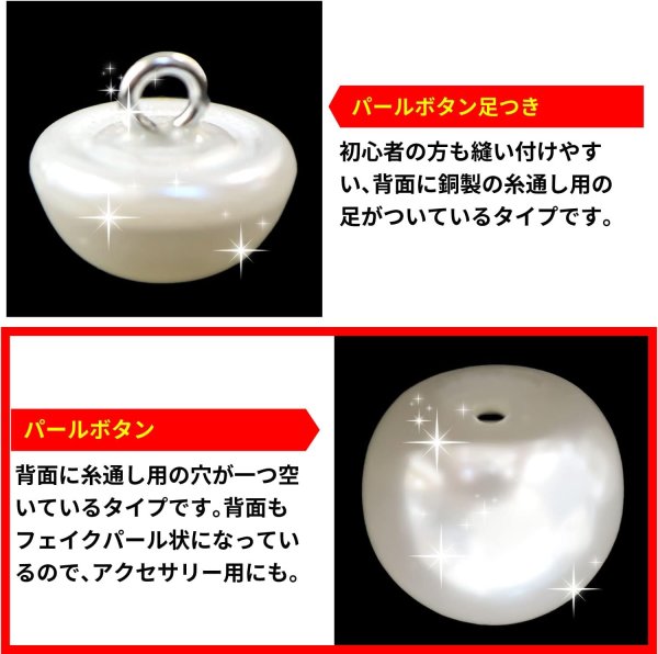 画像3: 【パールボタン】 パール ボタン ホワイト ツヤあり 円 20個入り 【7.5mm】 ボタンマート B-169 (3)
