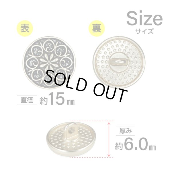 画像2: フラワーメタルボタン アンティーク調【ゴールド&ブラック】15mm 10個入 丸型 足つき 花柄 手芸 服飾 きらきらぷんぷん丸 B-1702 (2)