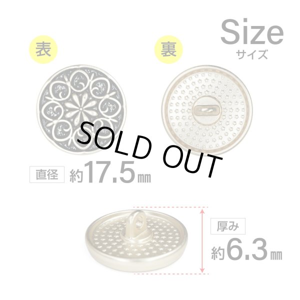 画像2: フラワーメタルボタン アンティーク調【ゴールド&ブラック】17.5mm 8個入 丸型 足つき 花柄 手芸 服飾 きらきらぷんぷん丸 B-1703 (2)