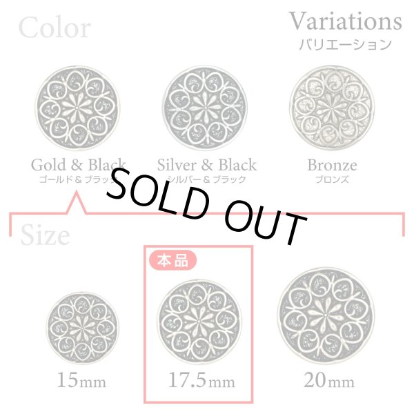 画像3: フラワーメタルボタン アンティーク調【ゴールド&ブラック】17.5mm 8個入 丸型 足つき 花柄 手芸 服飾 きらきらぷんぷん丸 B-1703 (3)