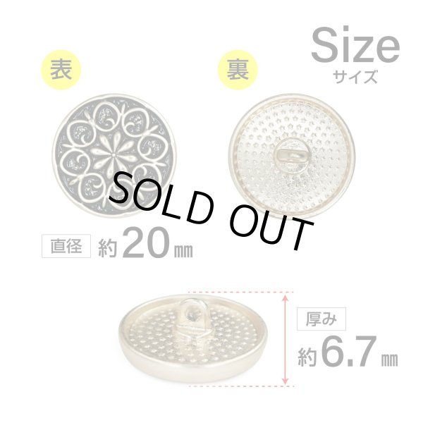 画像2: フラワーメタルボタン アンティーク調【ゴールド&ブラック】20mm 6個入 丸型 足つき 花柄 手芸 服飾 きらきらぷんぷん丸 B-1704 (2)