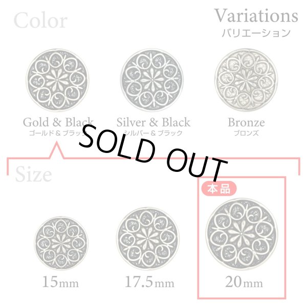 画像3: フラワーメタルボタン アンティーク調【ゴールド&ブラック】20mm 6個入 丸型 足つき 花柄 手芸 服飾 きらきらぷんぷん丸 B-1704 (3)