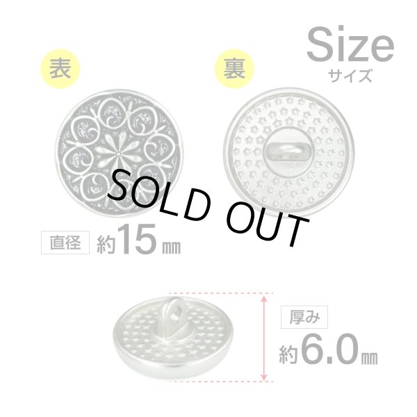 画像2: フラワーメタルボタン アンティーク調【シルバー&ブラック】15mm 10個入 丸型 足つき 花柄 手芸 服飾 きらきらぷんぷん丸 B-1705 (2)