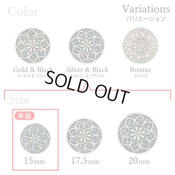画像3: フラワーメタルボタン アンティーク調【シルバー&ブラック】15mm 10個入 丸型 足つき 花柄 手芸 服飾 きらきらぷんぷん丸 B-1705 (3)