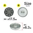 画像2: フラワーメタルボタン アンティーク調【シルバー&ブラック】17.5mm 8個入 丸型 足つき 花柄 手芸 服飾 きらきらぷんぷん丸 B-1706 (2)