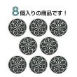 画像4: フラワーメタルボタン アンティーク調【シルバー&ブラック】17.5mm 8個入 丸型 足つき 花柄 手芸 服飾 きらきらぷんぷん丸 B-1706 (4)
