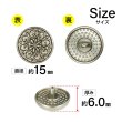 画像2: フラワーメタルボタン アンティーク調【ブロンズ】15mm 10個入 丸型 足つき 花柄 手芸 服飾 きらきらぷんぷん丸 B-1708 (2)