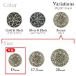画像3: フラワーメタルボタン アンティーク調【ブロンズ】15mm 10個入 丸型 足つき 花柄 手芸 服飾 きらきらぷんぷん丸 B-1708 (3)