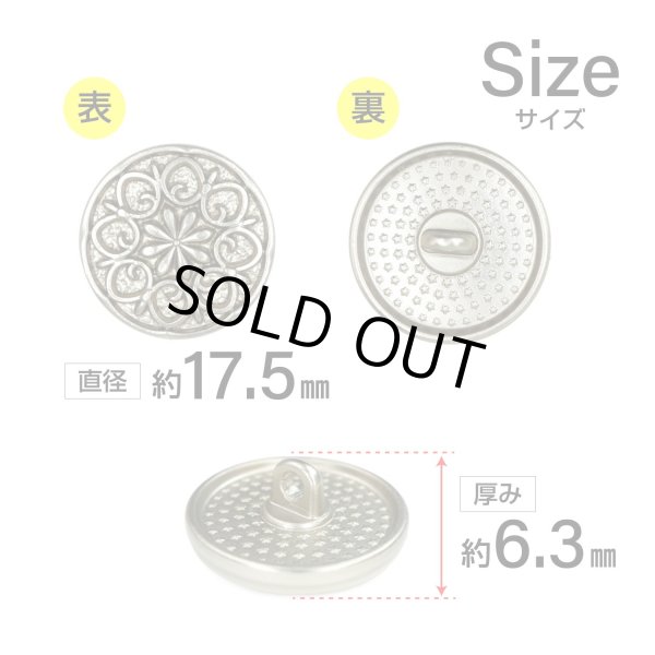 画像2: フラワーメタルボタン アンティーク調【ブロンズ】17.5mm 8個入 丸型 足つき 花柄 手芸 服飾 きらきらぷんぷん丸 B-1709 (2)