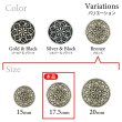画像3: フラワーメタルボタン アンティーク調【ブロンズ】17.5mm 8個入 丸型 足つき 花柄 手芸 服飾 きらきらぷんぷん丸 B-1709 (3)