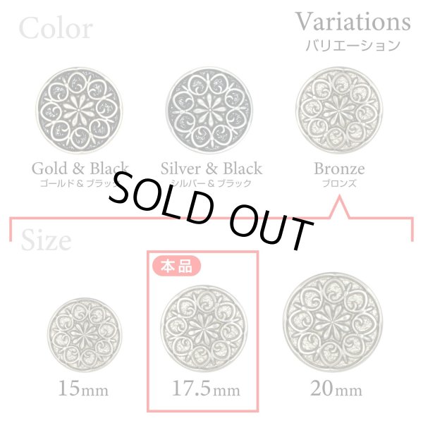 画像3: フラワーメタルボタン アンティーク調【ブロンズ】17.5mm 8個入 丸型 足つき 花柄 手芸 服飾 きらきらぷんぷん丸 B-1709 (3)