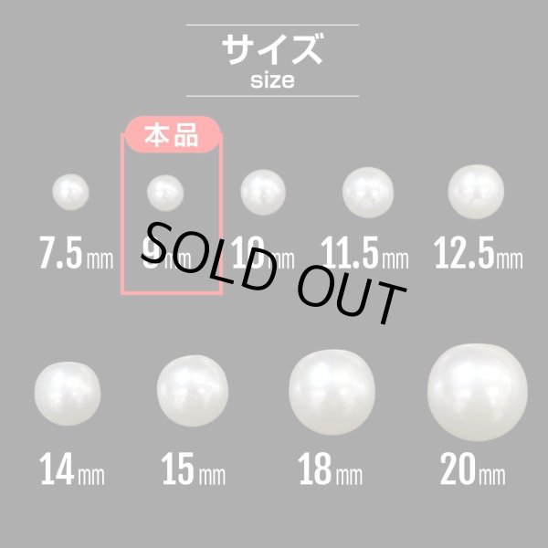 画像2: 【パールボタン】 パール ボタン ホワイト ツヤあり 円 20個入り 【9mm】 ボタンマート B-170 (2)