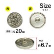 画像2: フラワーメタルボタン アンティーク調【ブロンズ】20mm 6個入 丸型 足つき 花柄 手芸 服飾 きらきらぷんぷん丸 B-1710 (2)
