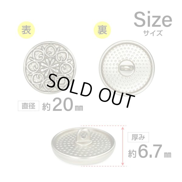 画像2: フラワーメタルボタン アンティーク調【ブロンズ】20mm 6個入 丸型 足つき 花柄 手芸 服飾 きらきらぷんぷん丸 B-1710 (2)