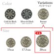 画像3: フラワーメタルボタン アンティーク調【ブロンズ】20mm 6個入 丸型 足つき 花柄 手芸 服飾 きらきらぷんぷん丸 B-1710 (3)