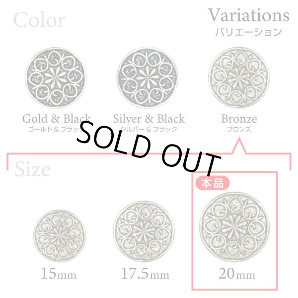 画像3: フラワーメタルボタン アンティーク調【ブロンズ】20mm 6個入 丸型 足つき 花柄 手芸 服飾 きらきらぷんぷん丸 B-1710 (3)
