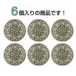 画像4: フラワーメタルボタン アンティーク調【ブロンズ】20mm 6個入 丸型 足つき 花柄 手芸 服飾 きらきらぷんぷん丸 B-1710 (4)
