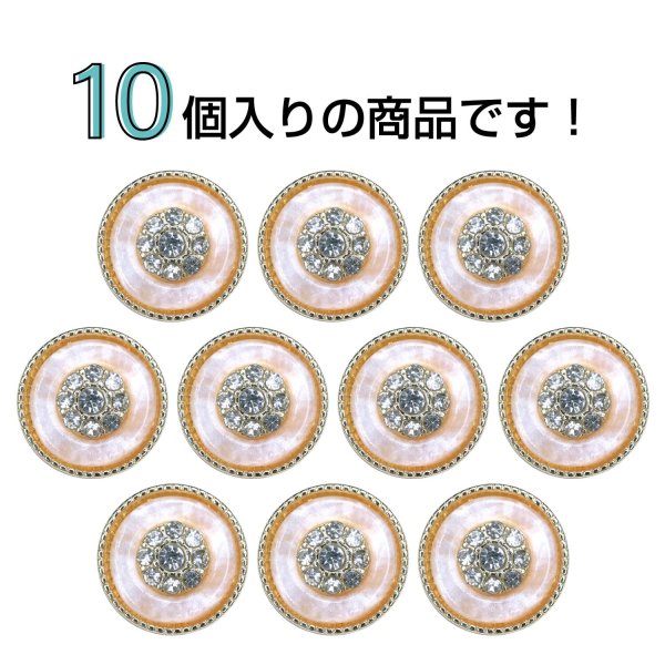 画像4: メタルボタン シェル風【ゴールド&ピンク】11mm 10個入 丸型 足つき ラインストーン 手芸 服飾 付け替え きらきらぷんぷん丸 B-1711 (4)