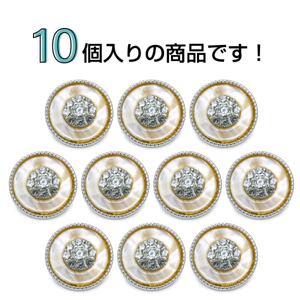 画像4: メタルボタン シェル風【シルバー&グレージュ】11mm 10個入 丸型 足つき ラインストーン 手芸 服飾 付け替え きらきらぷんぷん丸 B-1714 (4)