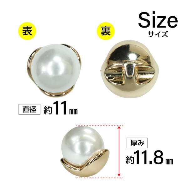 画像2: パール調ボタン ゴールドフレーム【ホワイト】11mm 8個入 丸型 裏穴付き 手芸 服飾 付け替え ボタンマート B-1721 (2)