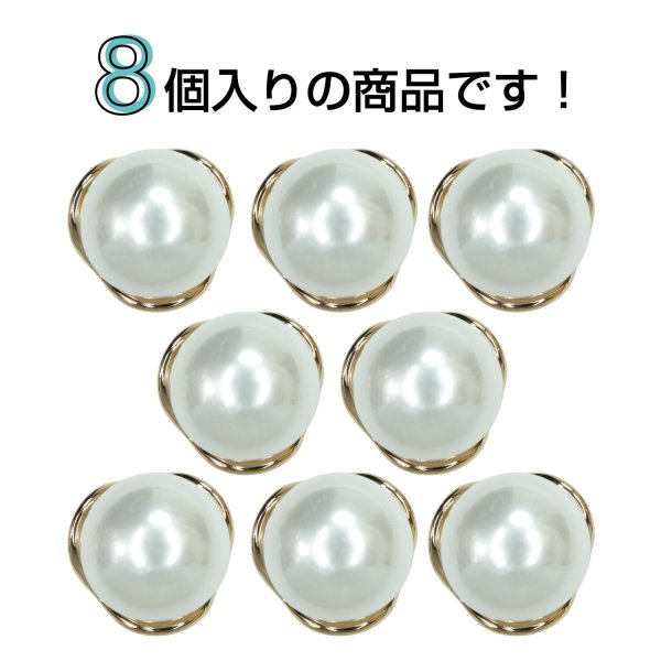 画像4: パール調ボタン ゴールドフレーム【ホワイト】11mm 8個入 丸型 裏穴付き 手芸 服飾 付け替え ボタンマート B-1721 (4)