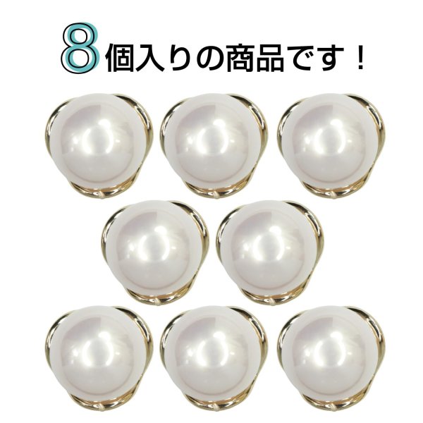 画像4: パール調ボタン ゴールドフレーム【ピンク】11mm 8個入 丸型 裏穴付き 手芸 服飾 付け替え ボタンマート B-1722 (4)
