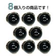 画像4: パール調ボタン ゴールドフレーム【ブラック】11mm 8個入 丸型 裏穴付き 手芸 服飾 付け替え ボタンマート B-1723 (4)