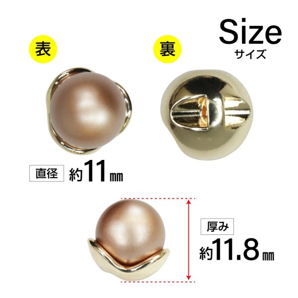 画像2: パール調ボタン ゴールドフレーム【ブラウン】11mm 8個入 丸型 裏穴付き 手芸 服飾 付け替え ボタンマート B-1725 (2)