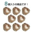 画像4: パール調ボタン ゴールドフレーム【ブラウン】11mm 8個入 丸型 裏穴付き 手芸 服飾 付け替え ボタンマート B-1725 (4)