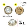 画像2: パール調ボタン ラインストーン【ゴールド＆ホワイト】12mm 8個入 丸型 足つき メタルフレーム 手芸 付け替え ボタンマート B-1726 (2)