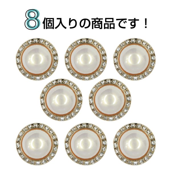 画像4: パール調ボタン ラインストーン【ゴールド＆ピンク】12mm 8個入 丸型 足つき メタルフレーム 手芸 付け替え ボタンマート B-1727 (4)