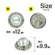 画像2: パール調ボタン ラインストーン【シルバー＆ホワイト】12mm 8個入 丸型 足つき メタルフレーム 手芸 付け替え ボタンマート B-1728 (2)