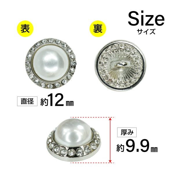 画像2: パール調ボタン ラインストーン【シルバー＆ホワイト】12mm 8個入 丸型 足つき メタルフレーム 手芸 付け替え ボタンマート B-1728 (2)
