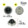 画像2: パール調ボタン ラインストーン【シルバー＆ブラック】12mm 8個入 丸型 足つき メタルフレーム 手芸 付け替え ボタンマート B-1729 (2)