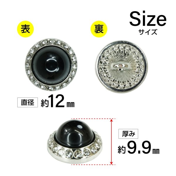 画像2: パール調ボタン ラインストーン【シルバー＆ブラック】12mm 8個入 丸型 足つき メタルフレーム 手芸 付け替え ボタンマート B-1729 (2)
