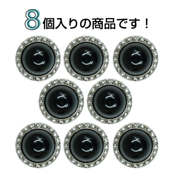 画像4: パール調ボタン ラインストーン【シルバー＆ブラック】12mm 8個入 丸型 足つき メタルフレーム 手芸 付け替え ボタンマート B-1729 (4)