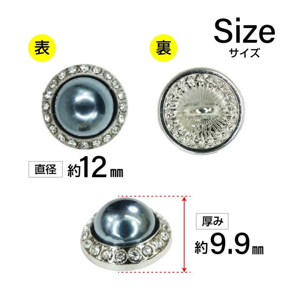 画像2: パール調ボタン ラインストーン【シルバー＆ネイビー】12mm 8個入 丸型 足つき メタルフレーム 手芸 付け替え ボタンマート B-1730 (2)