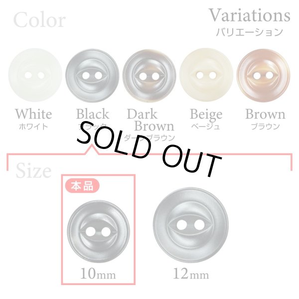 画像3: 樹脂ボタン 皿型【ブラック】10mm 15個入 丸型 二つ穴 マット 手芸 服飾 付け替え ボタンマート B-1733 (3)