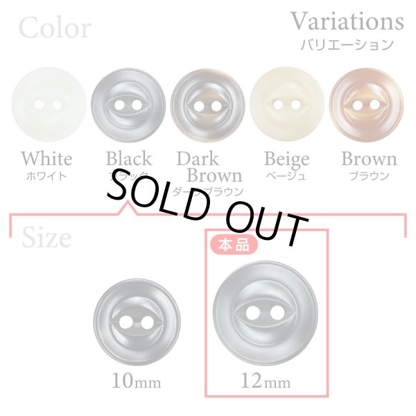 画像3: 樹脂ボタン 皿型【ブラック】12mm 10個入 丸型 二つ穴 マット 手芸 服飾 付け替え ボタンマート B-1734 (3)