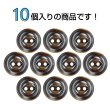 画像4: 樹脂ボタン 皿型【ダークブラウン】12mm 10個入 丸型 二つ穴 マット 手芸 服飾 付け替え ボタンマート B-1736 (4)