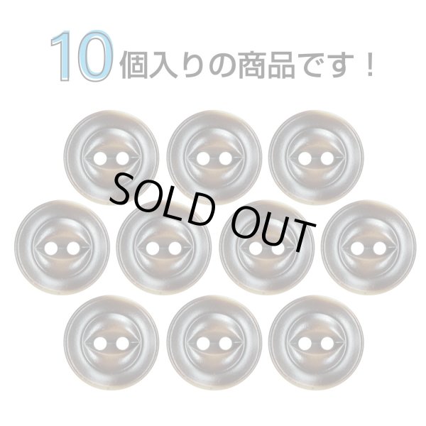 画像4: 樹脂ボタン 皿型【ダークブラウン】12mm 10個入 丸型 二つ穴 マット 手芸 服飾 付け替え ボタンマート B-1736 (4)